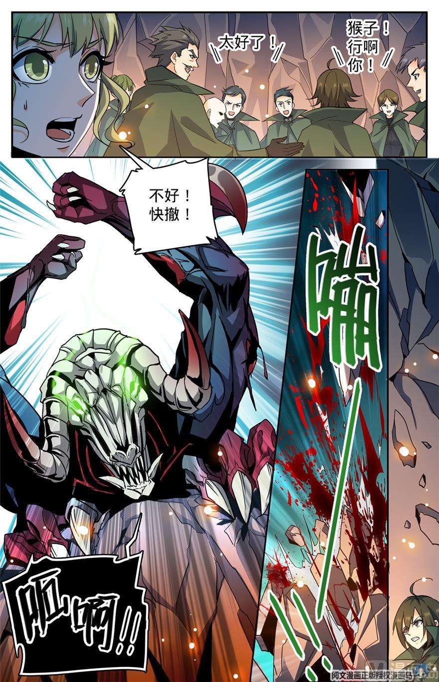 全职法师349 凝神反击