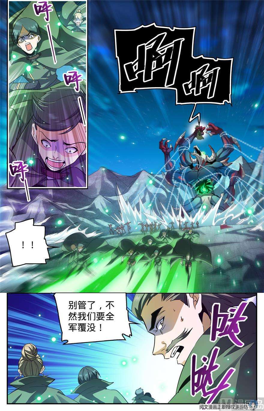 全职法师349 凝神反击