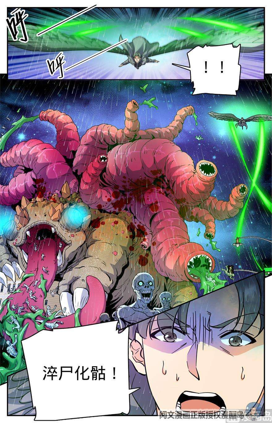 全职法师405 亡城,紫色警戒