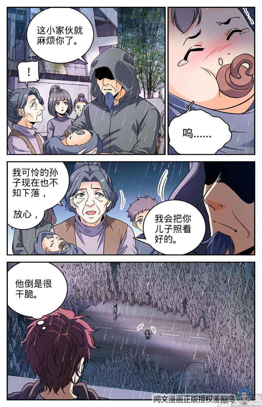 全职法师405 亡城,紫色警戒