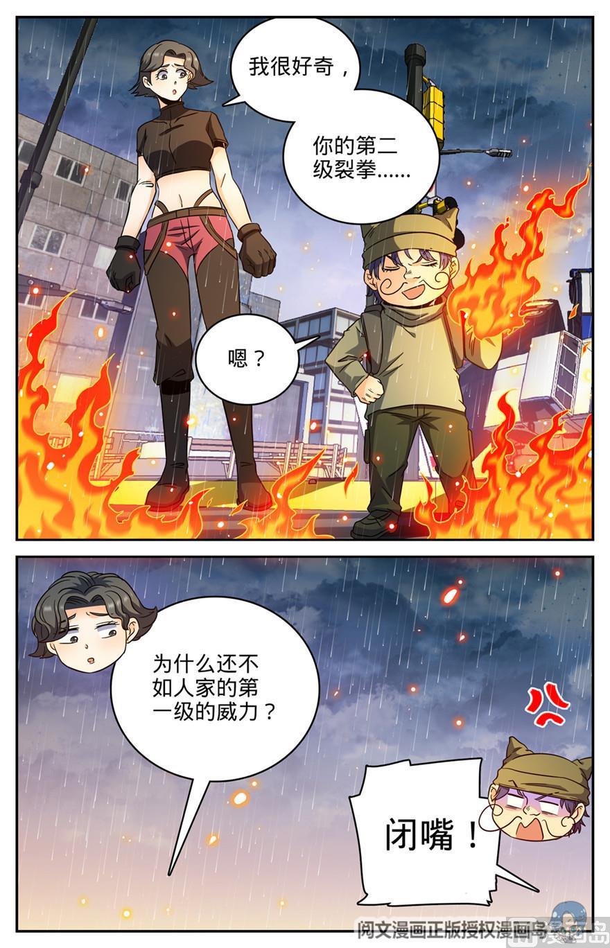 全职法师406 尸从天降