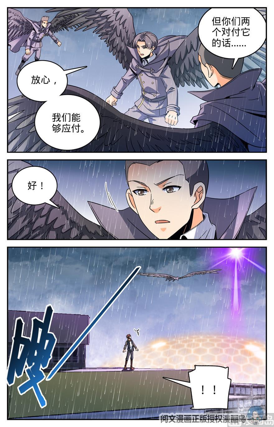 全职法师406 尸从天降