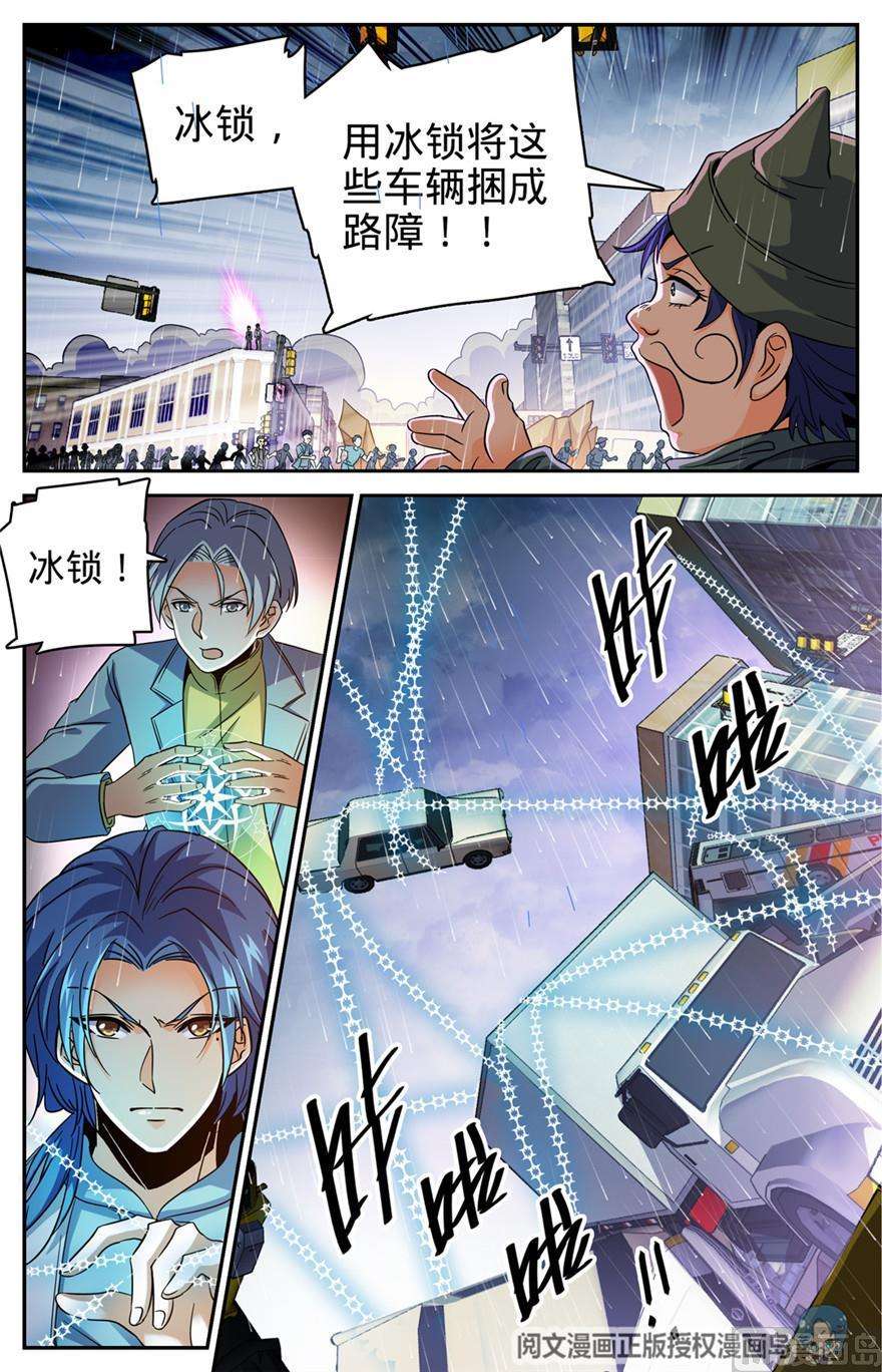 全职法师406 尸从天降
