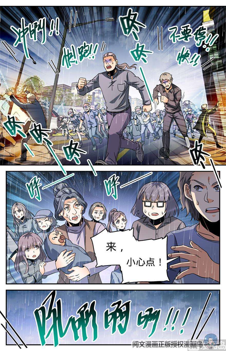 全职法师406 尸从天降