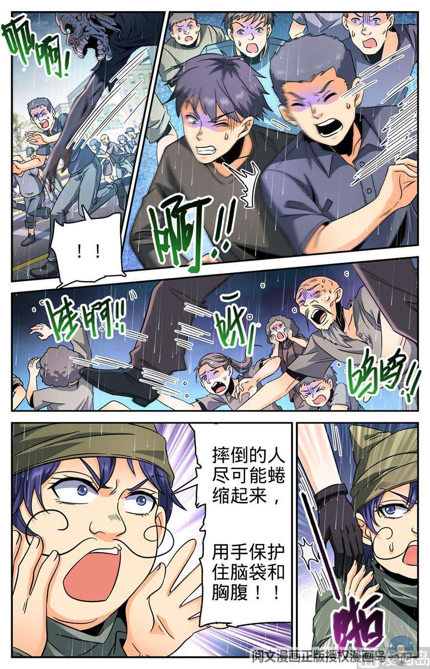 全职法师406 尸从天降