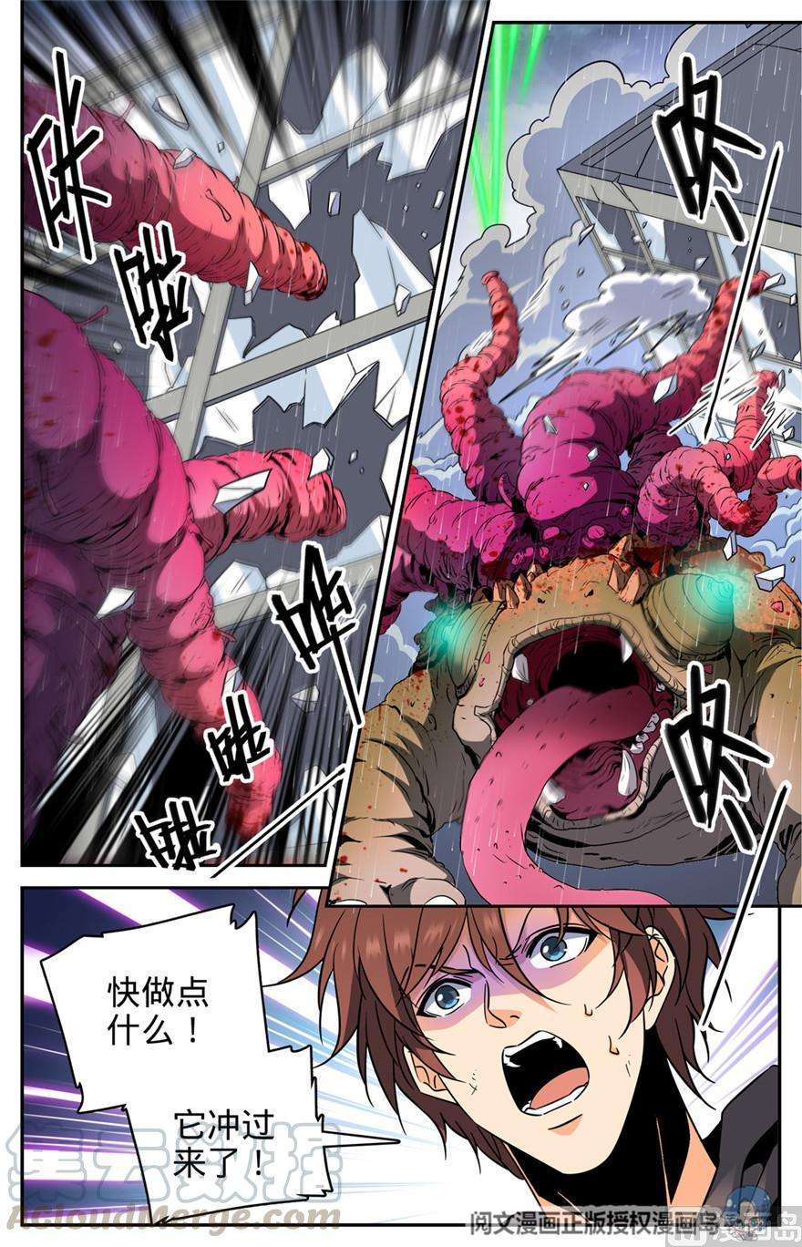 全职法师408 干净利落斩杀