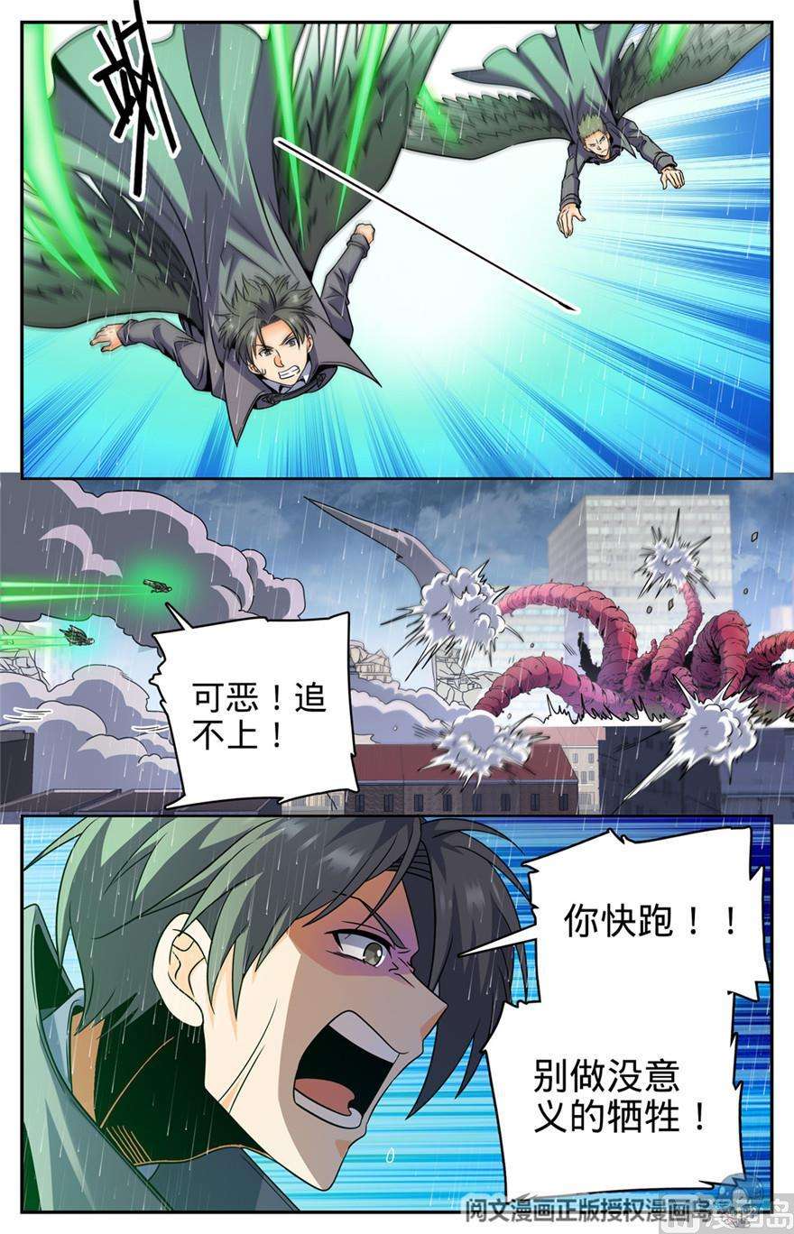 全职法师408 干净利落斩杀