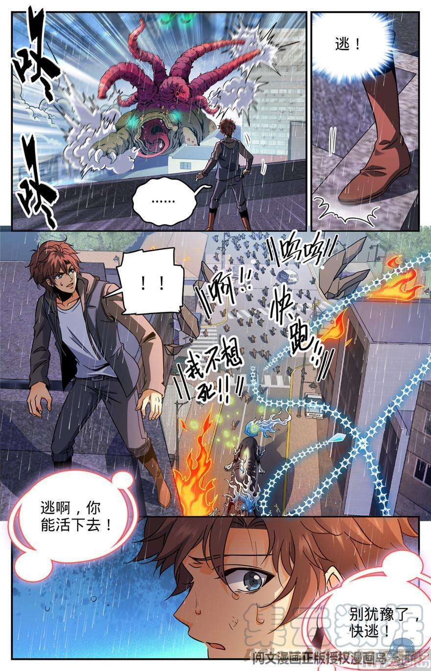 全职法师408 干净利落斩杀