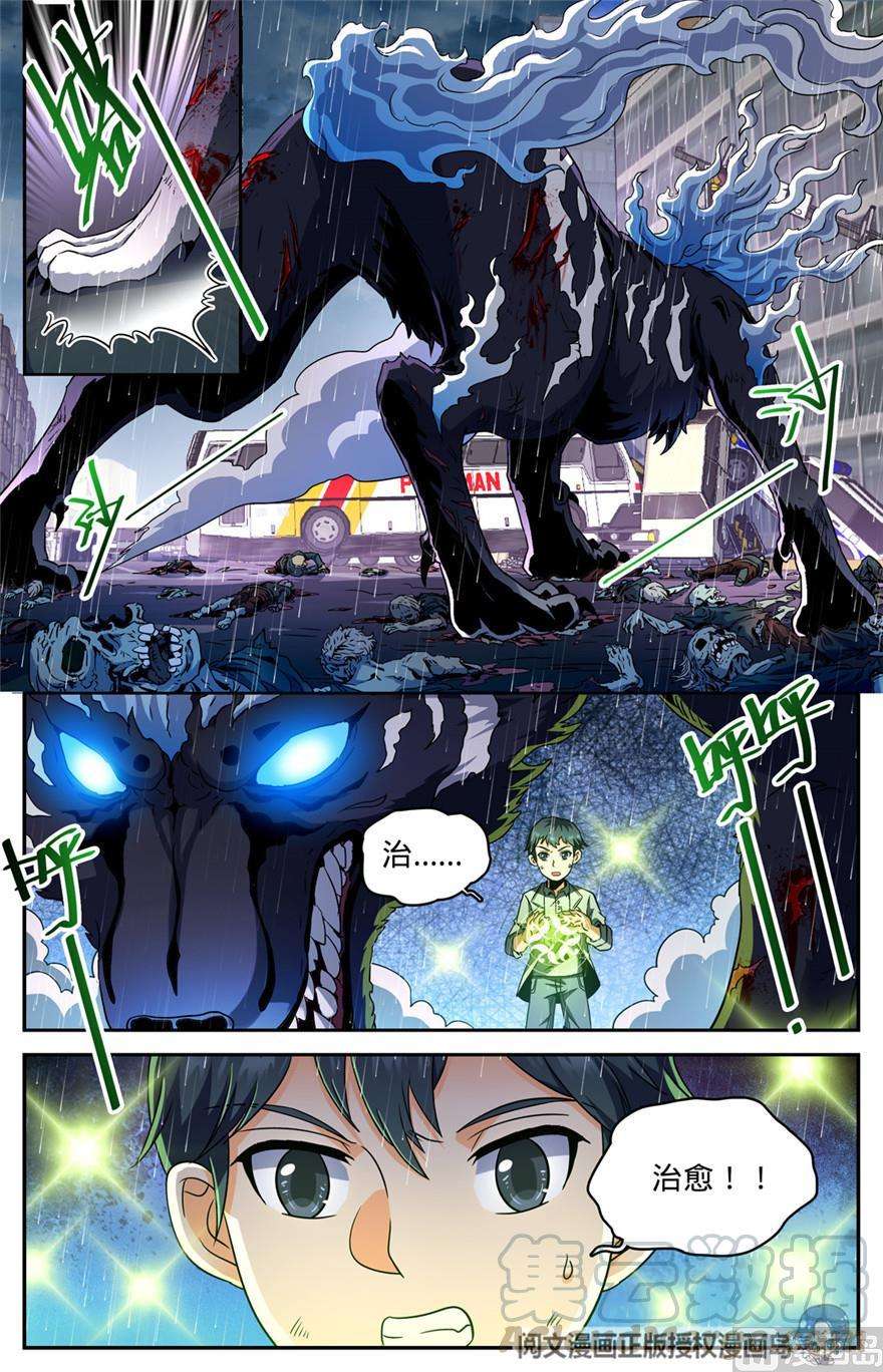 全职法师408 干净利落斩杀