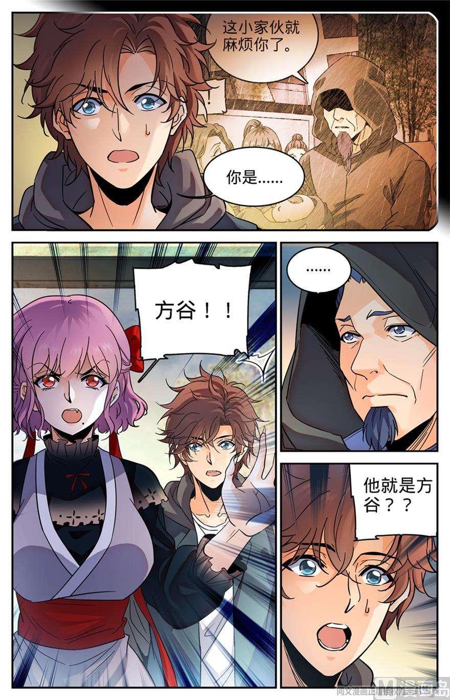 全职法师413 顶一个队