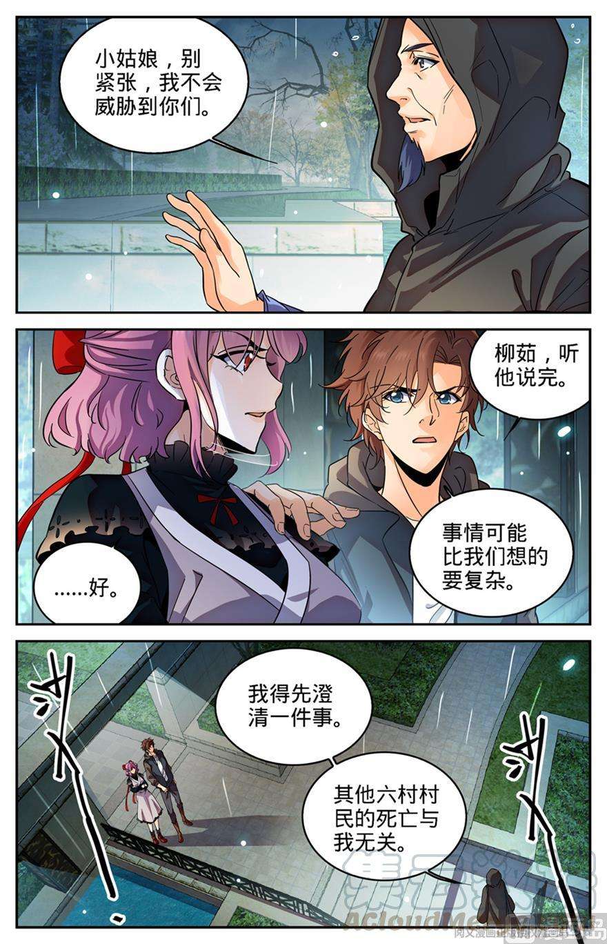 全职法师413 顶一个队