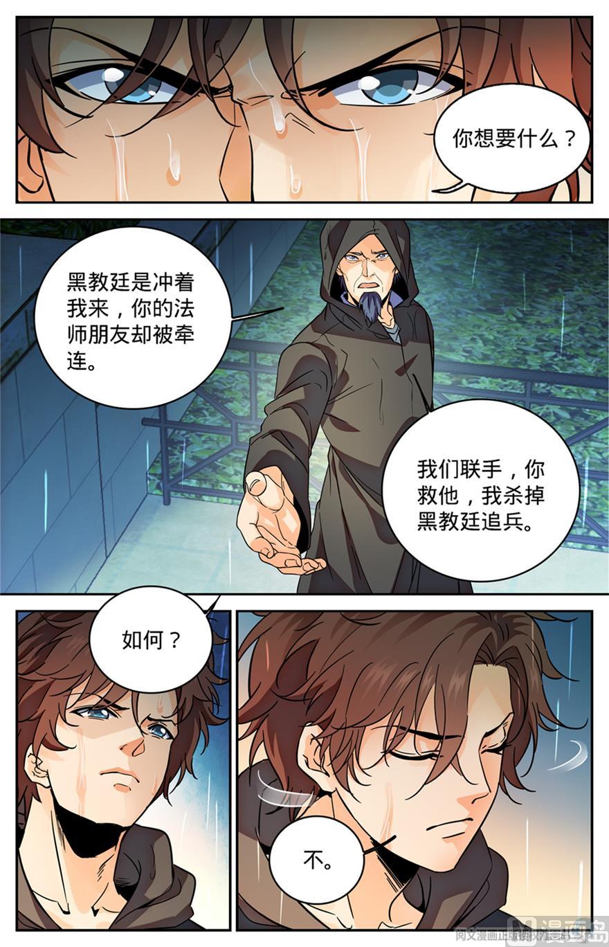 全职法师413 顶一个队