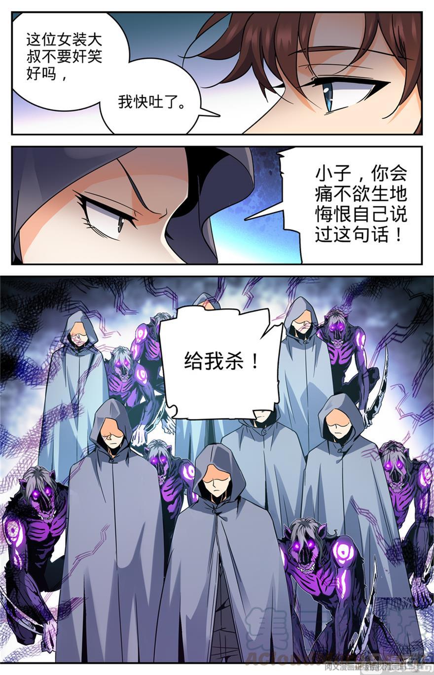 全职法师414 秒杀小鬼将