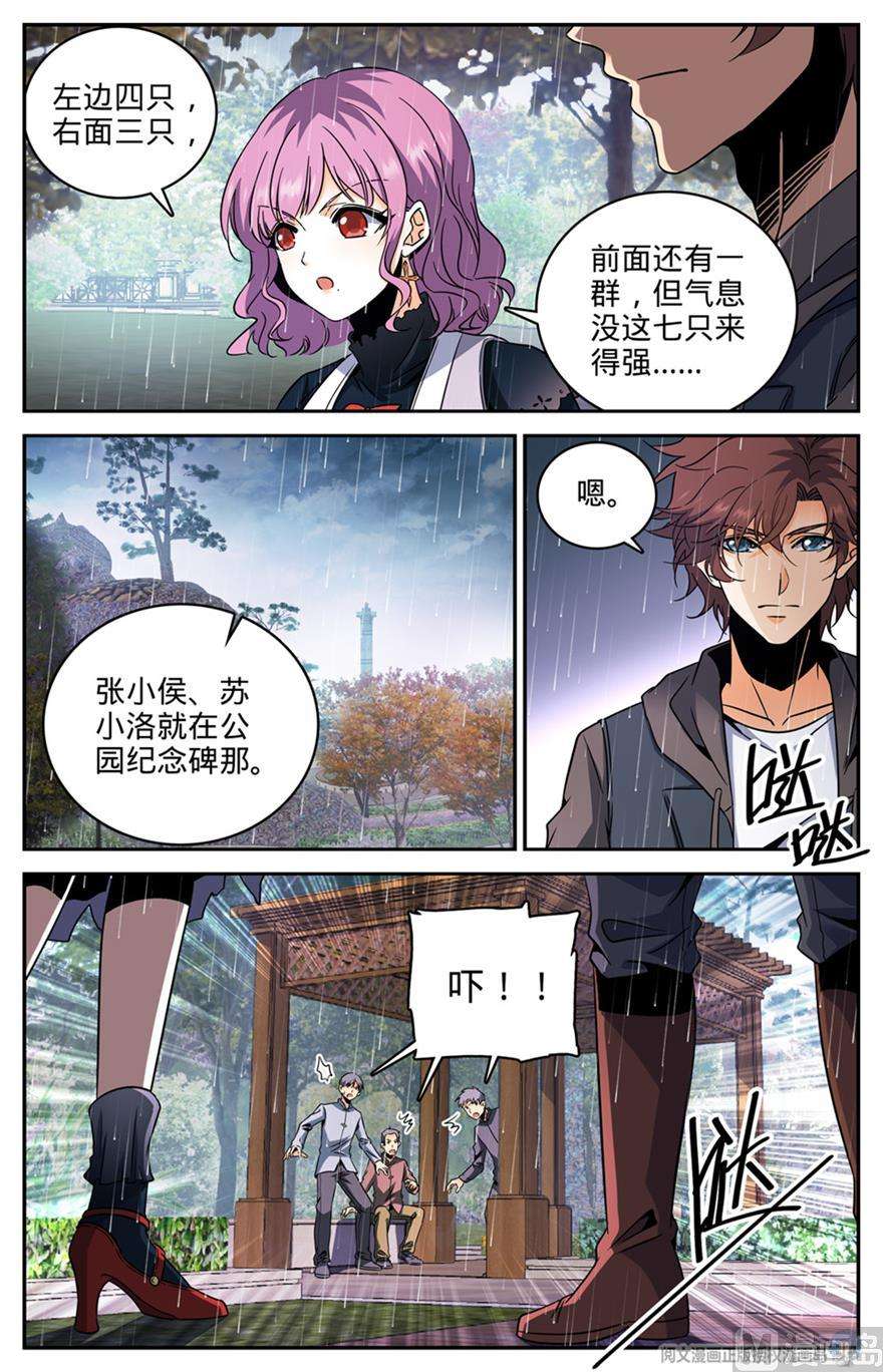 全职法师414 秒杀小鬼将