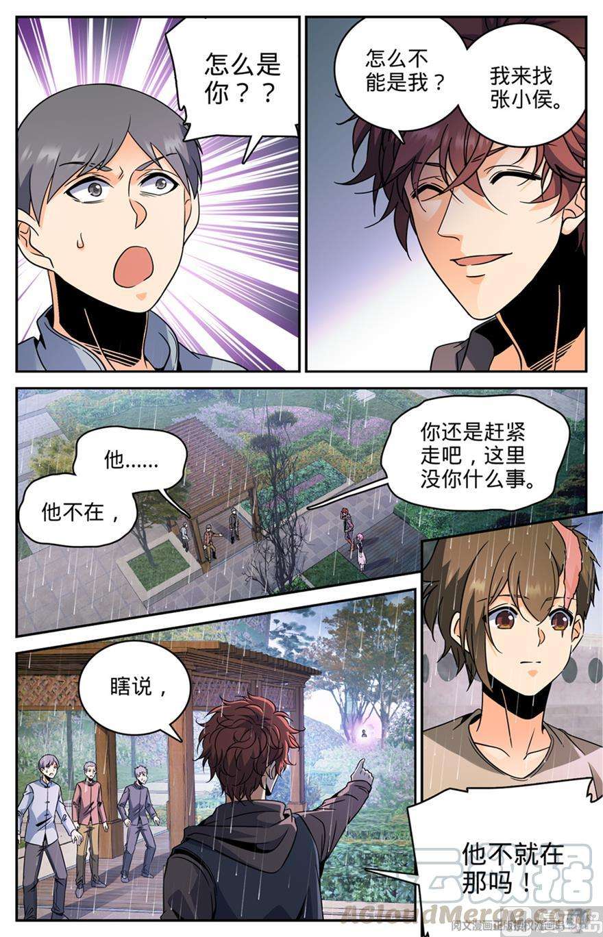 全职法师414 秒杀小鬼将