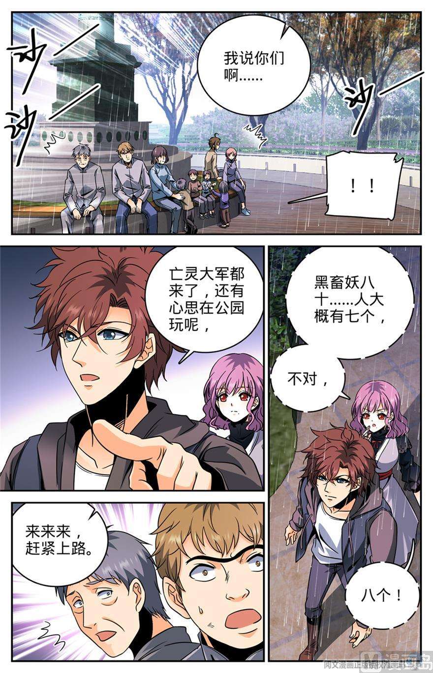 全职法师414 秒杀小鬼将