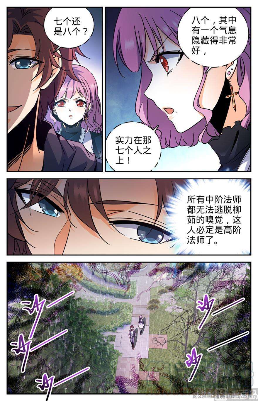 全职法师414 秒杀小鬼将