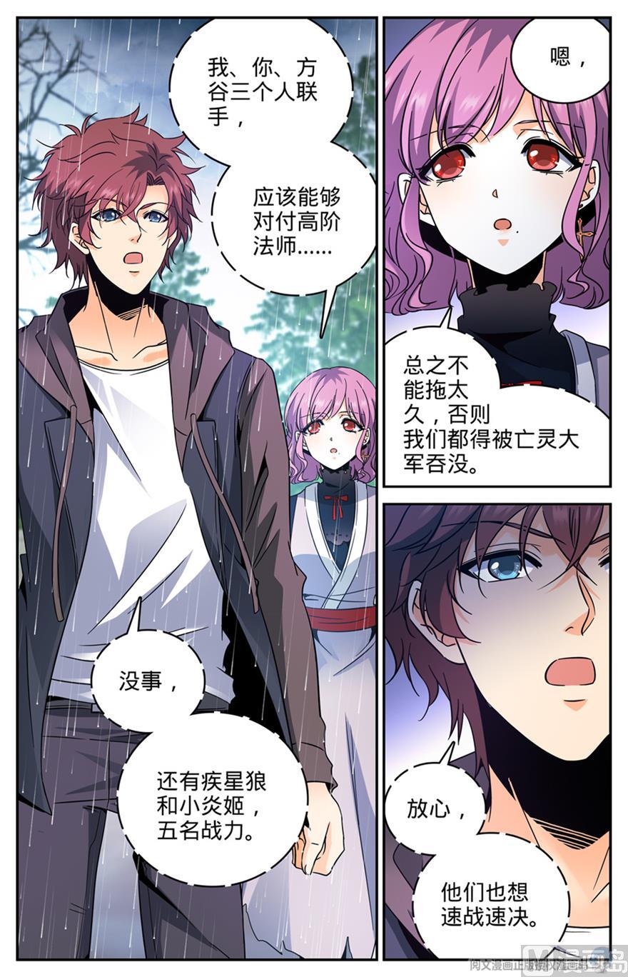 全职法师414 秒杀小鬼将
