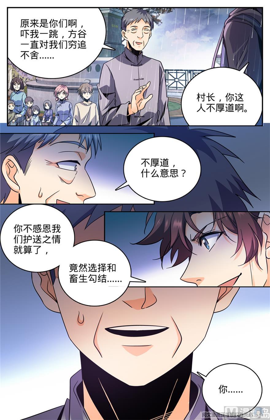 全职法师414 秒杀小鬼将
