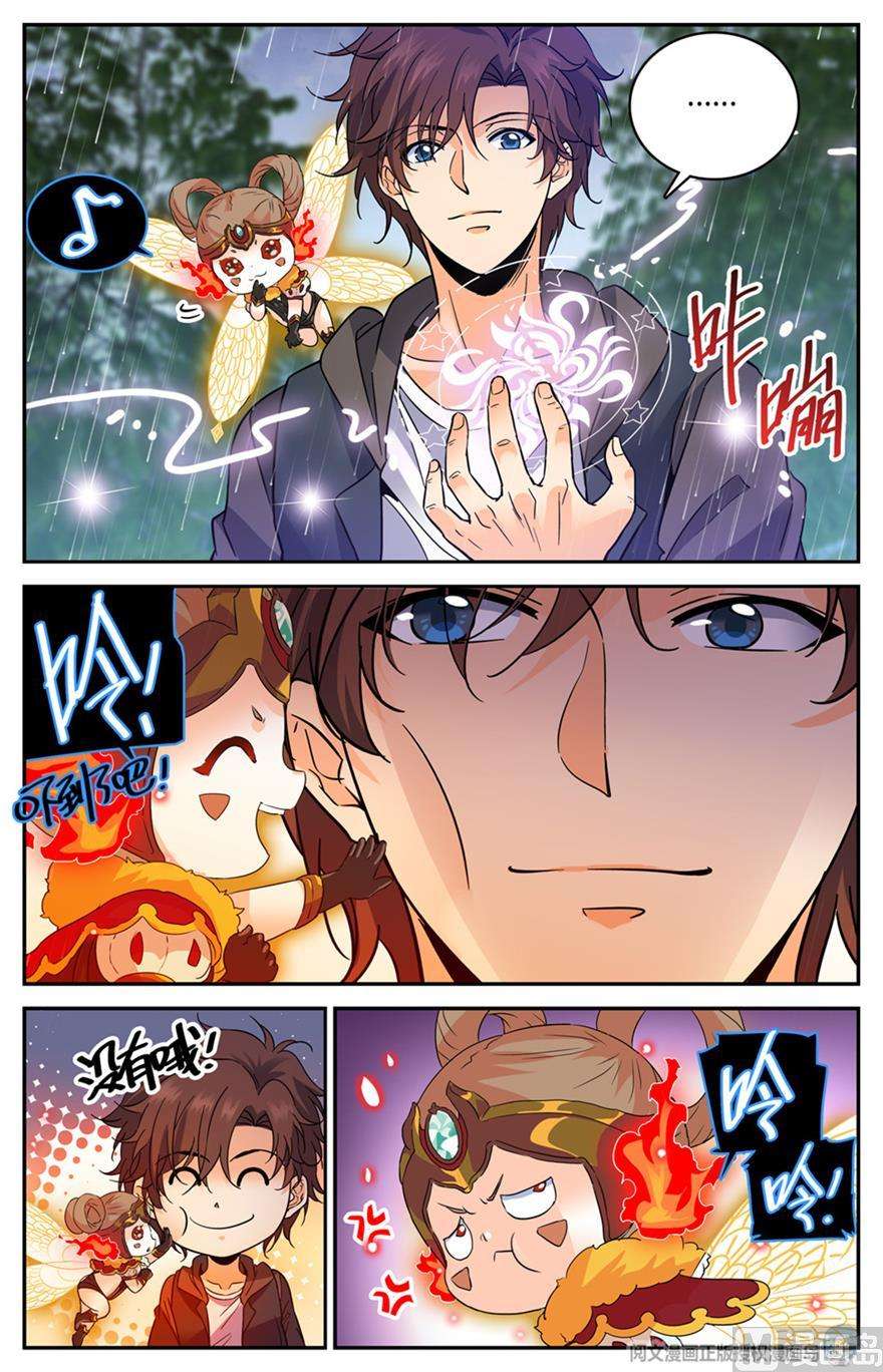 全职法师415 轰飞尸臣