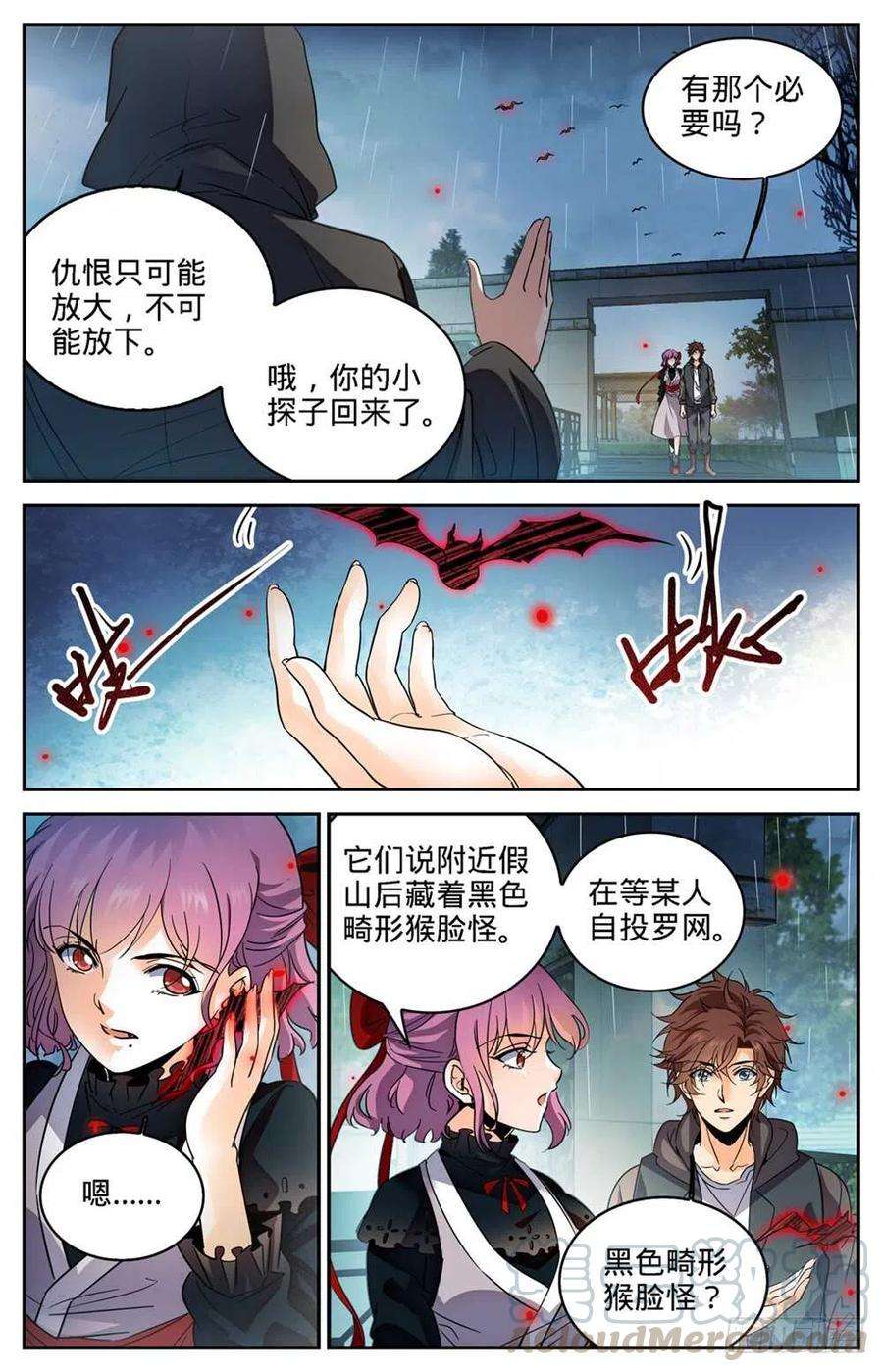 全职法师419 莫凡,杀意凛然