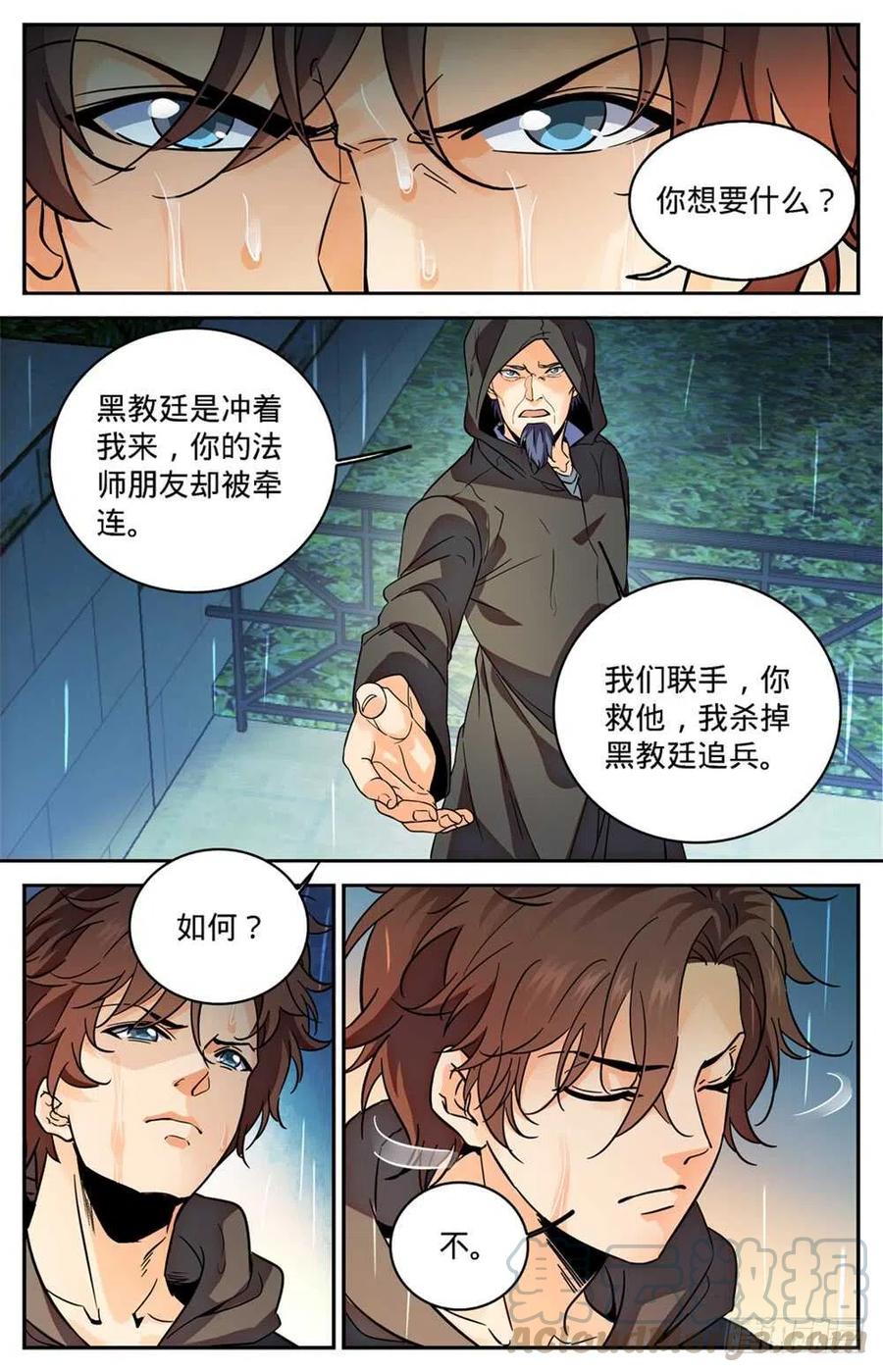 全职法师419 莫凡,杀意凛然