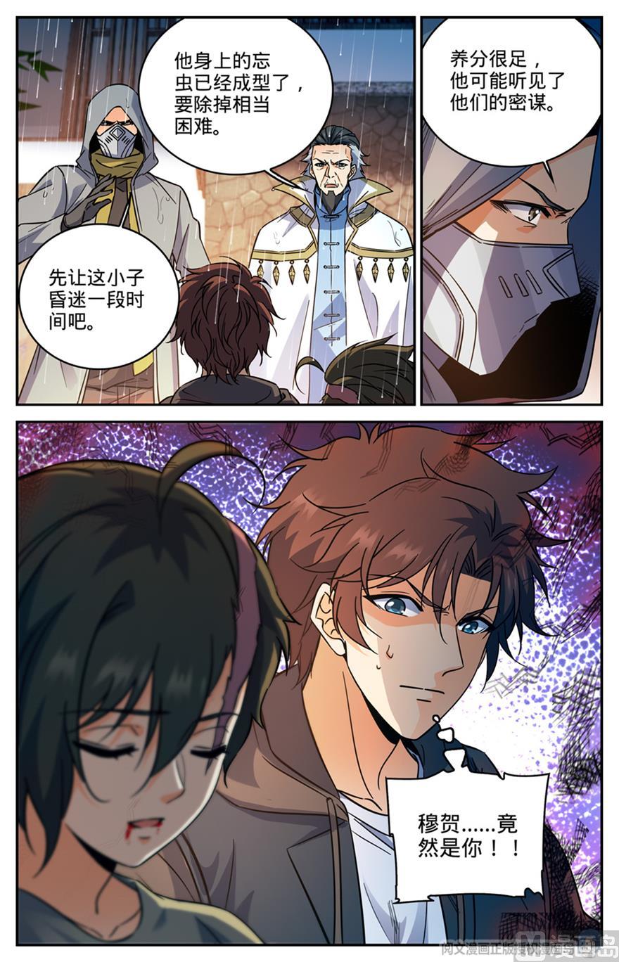 全职法师422 一个活口不留