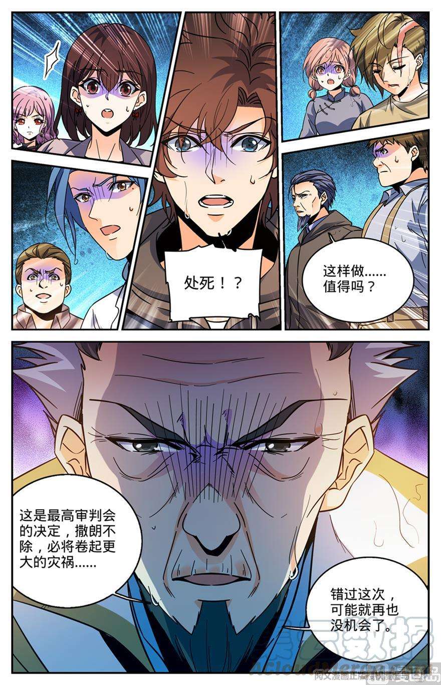 全职法师422 一个活口不留