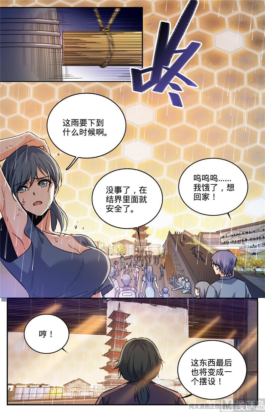 全职法师422 一个活口不留