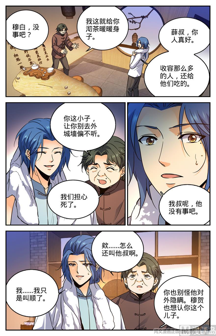 全职法师422 一个活口不留