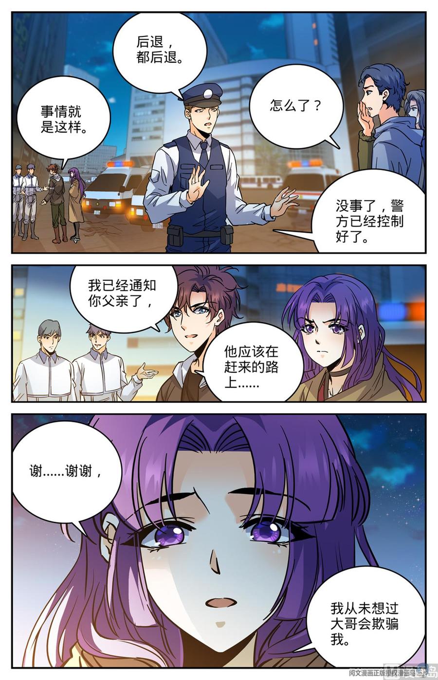 全职法师498 有妖进海
