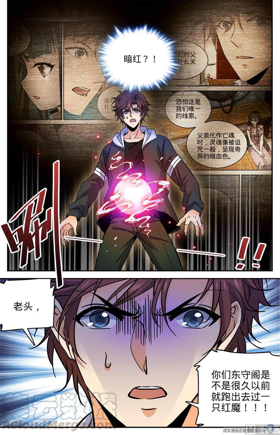 全职法师498 有妖进海