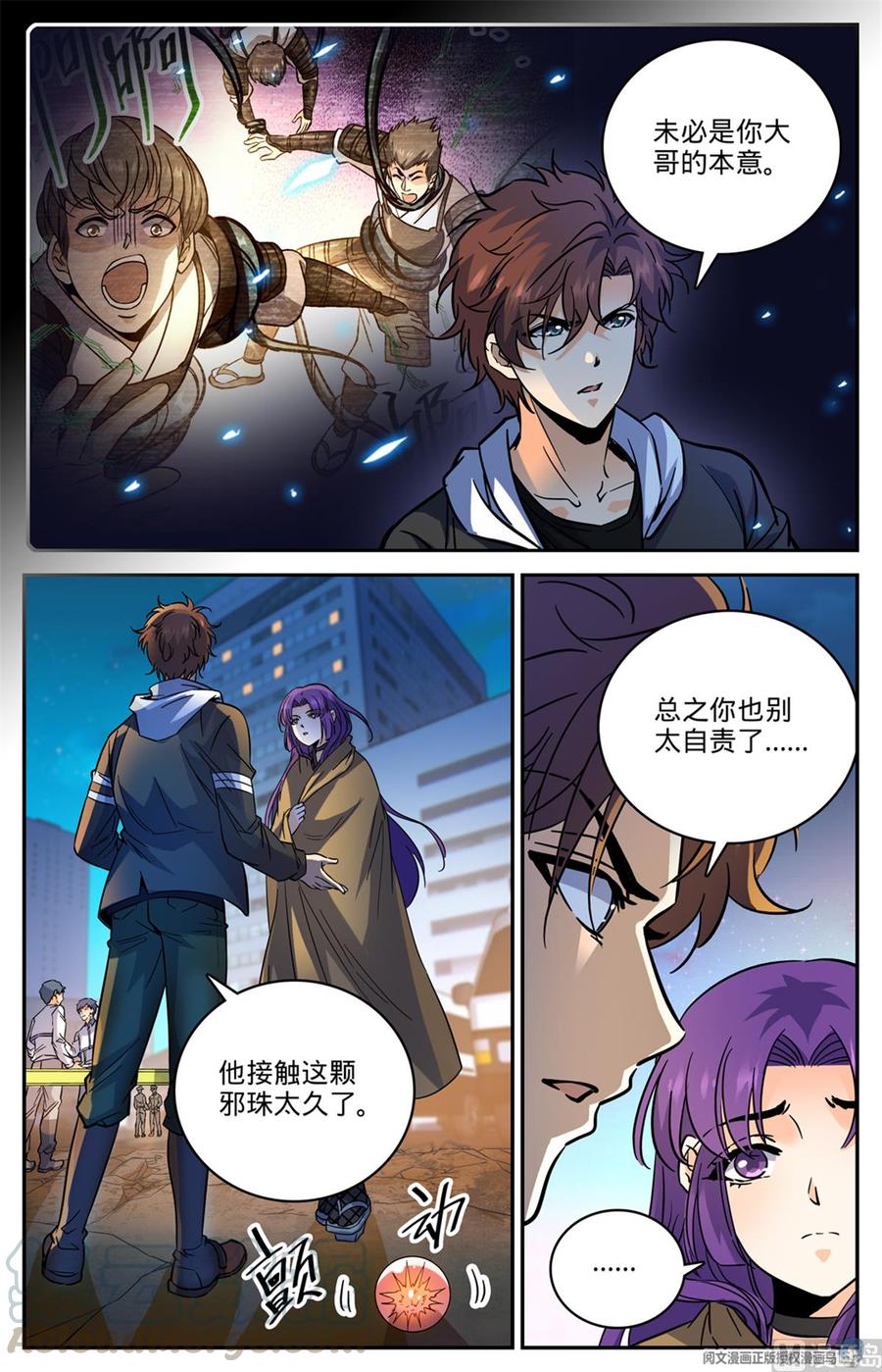 全职法师498 有妖进海