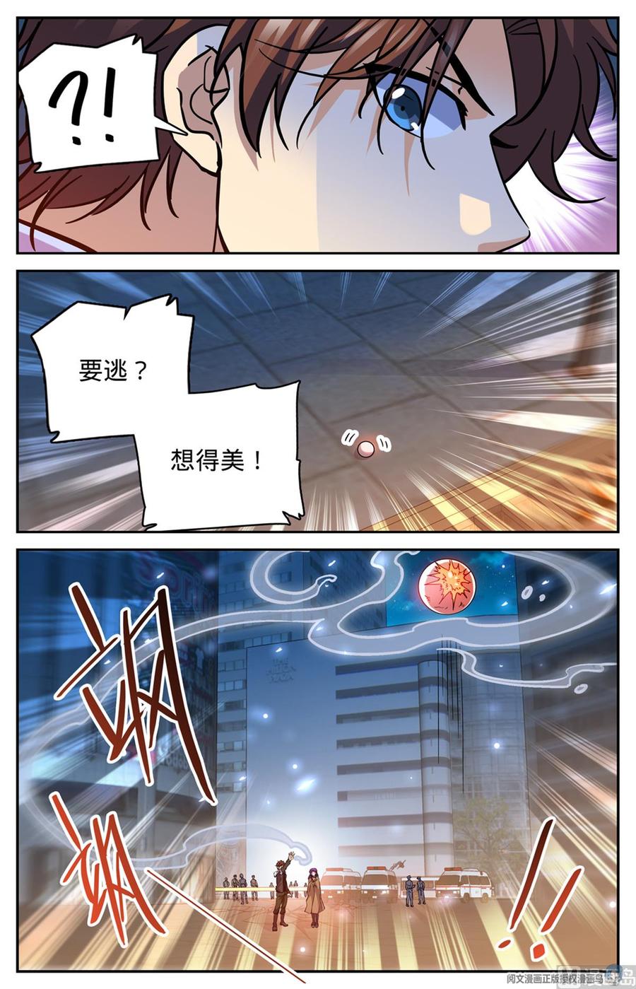 全职法师498 有妖进海