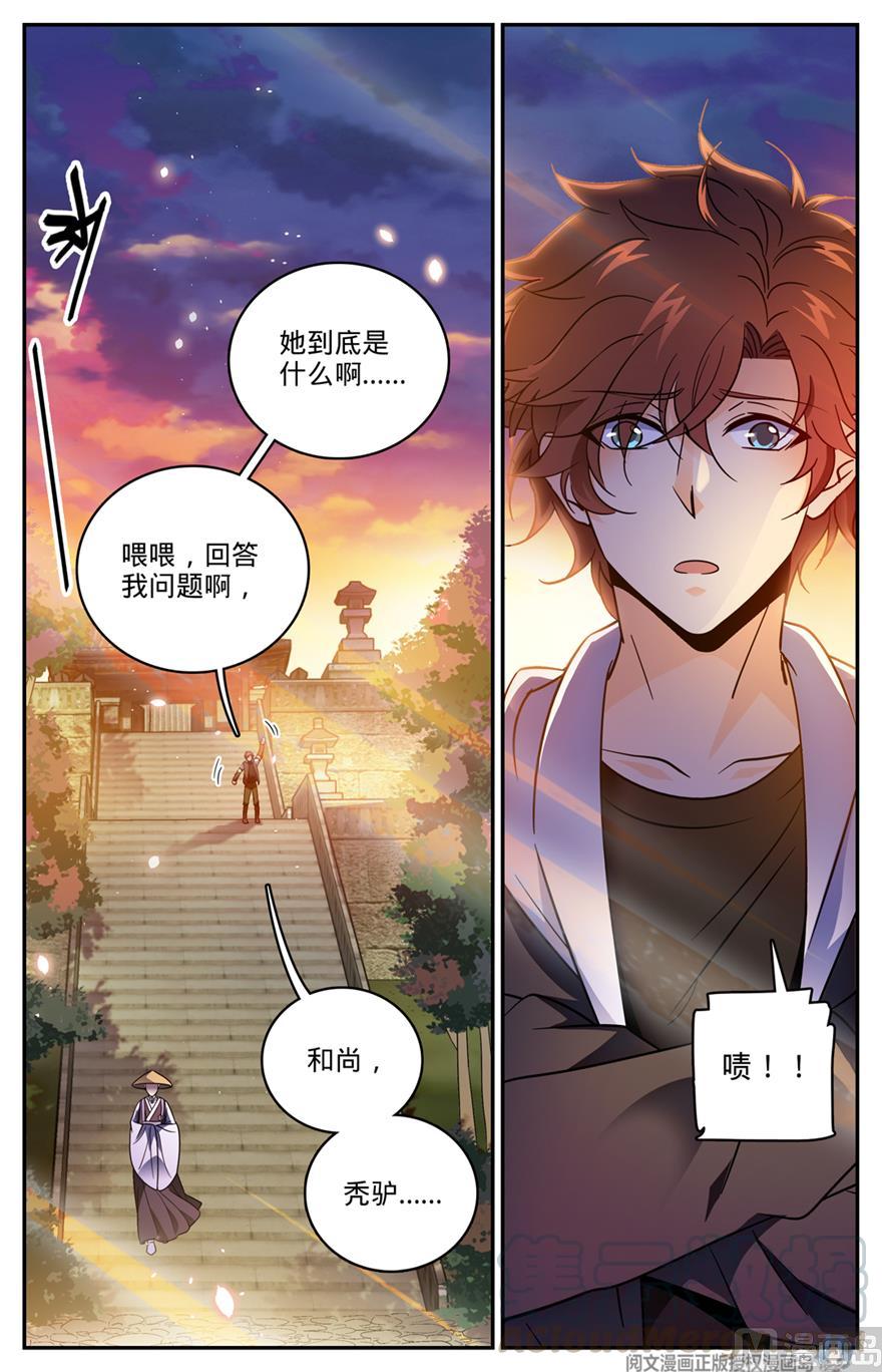 全职法师518 风盘陷阱