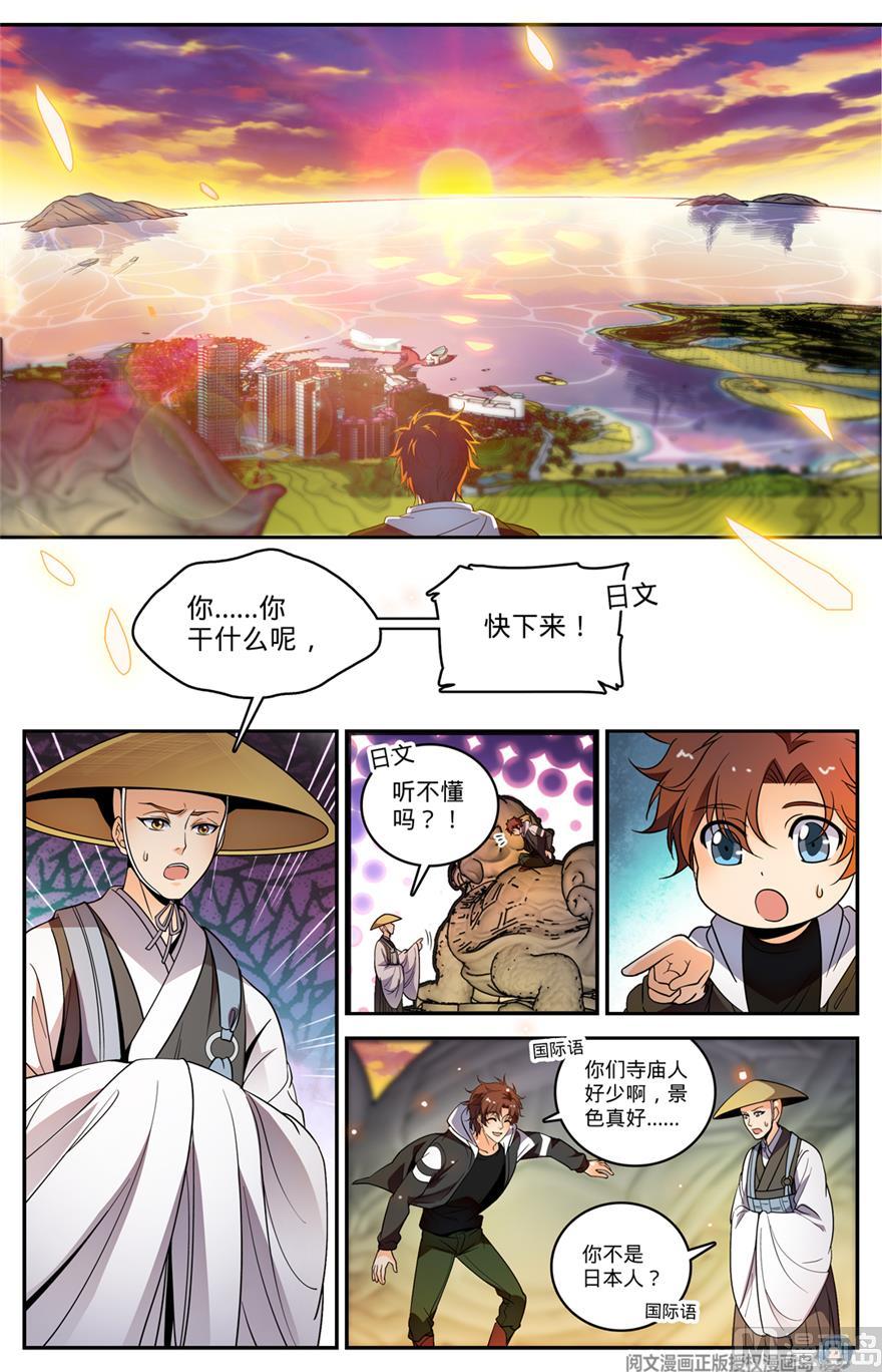 全职法师518 风盘陷阱