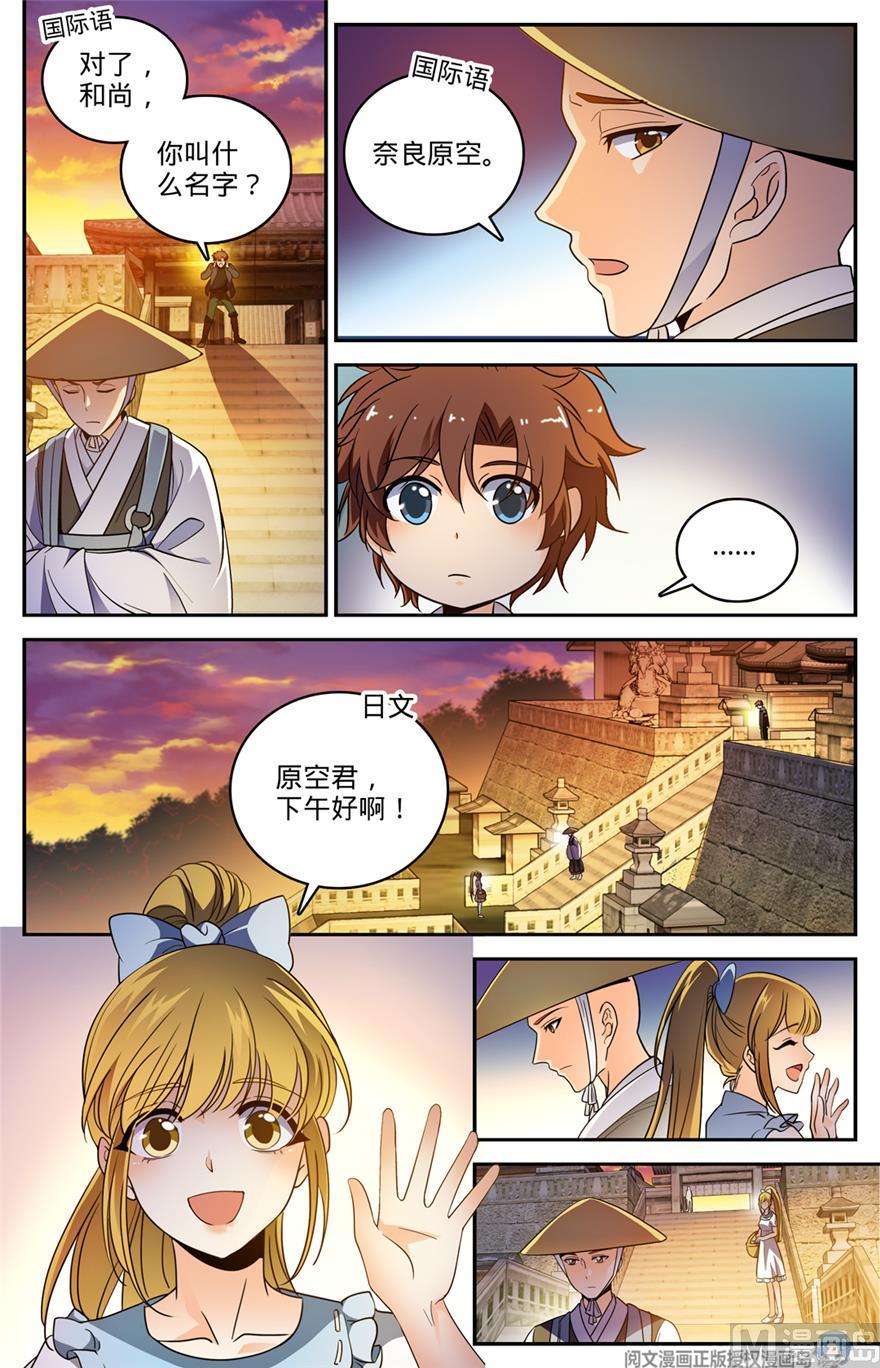 全职法师518 风盘陷阱