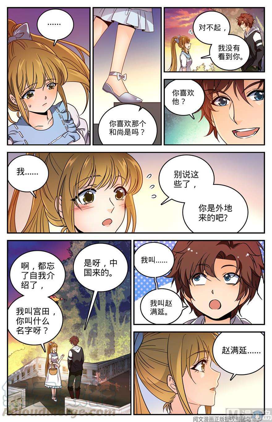 全职法师518 风盘陷阱