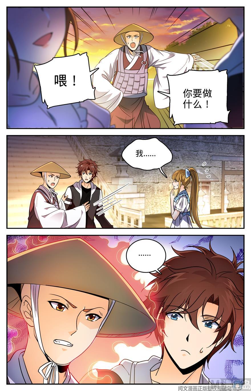 全职法师518 风盘陷阱