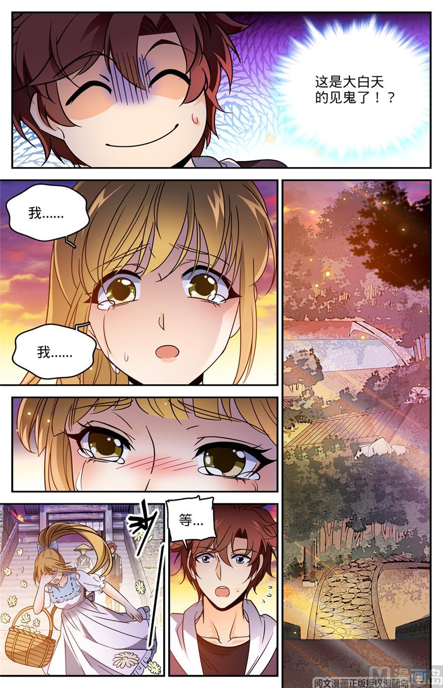 全职法师518 风盘陷阱