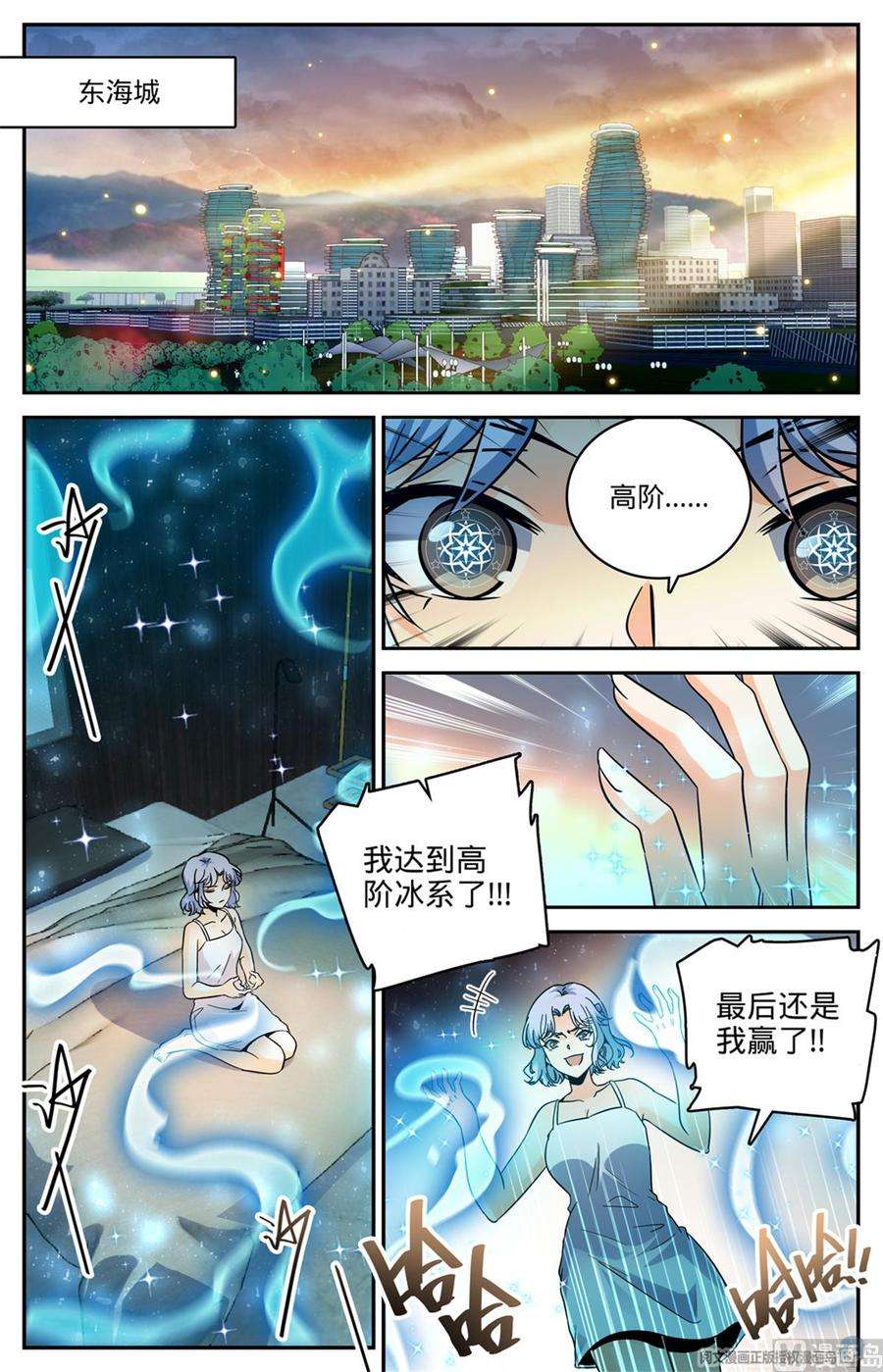 全职法师525 合力杀妖！