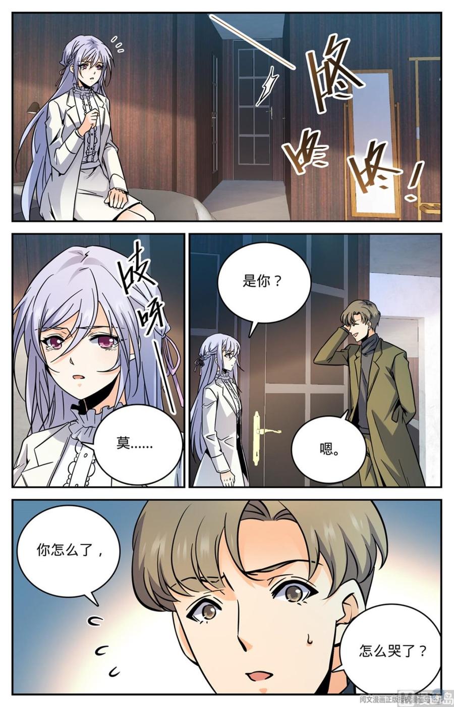 全职法师525 合力杀妖！