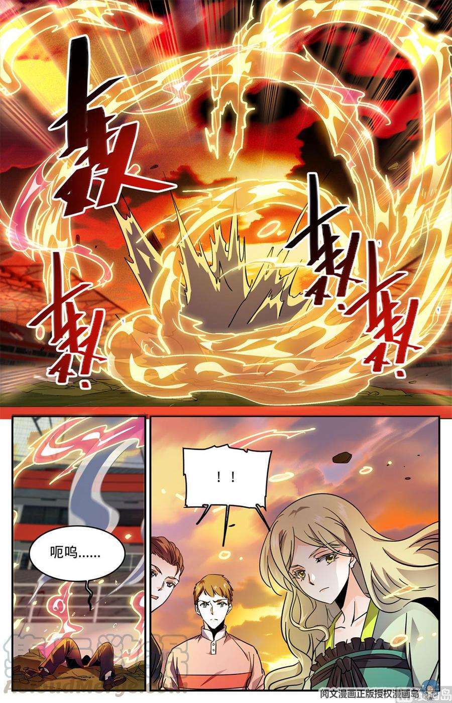 全职法师573 算钱！