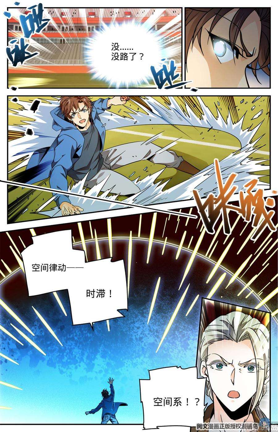 全职法师573 算钱！
