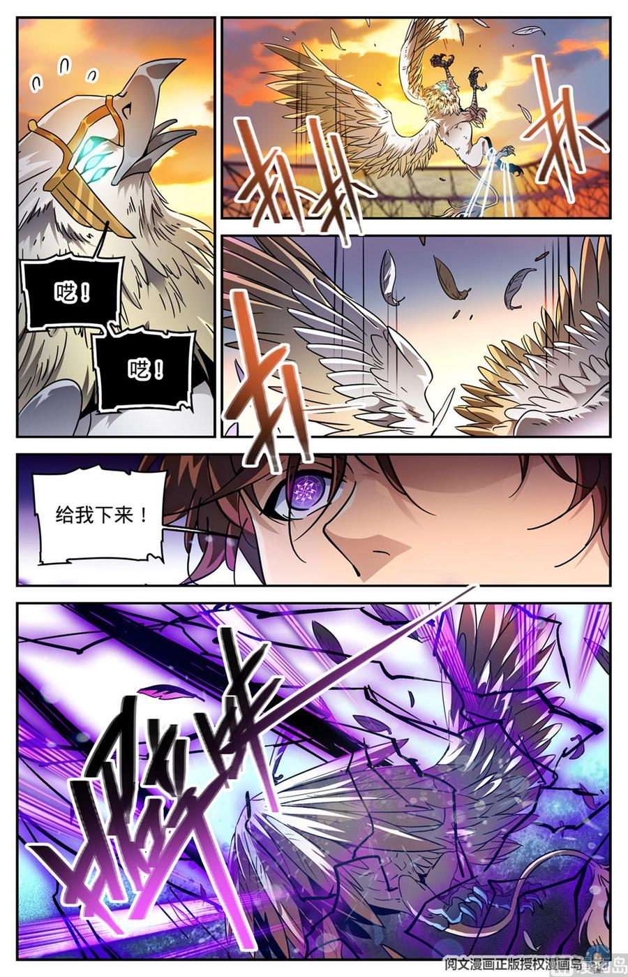 全职法师573 算钱！