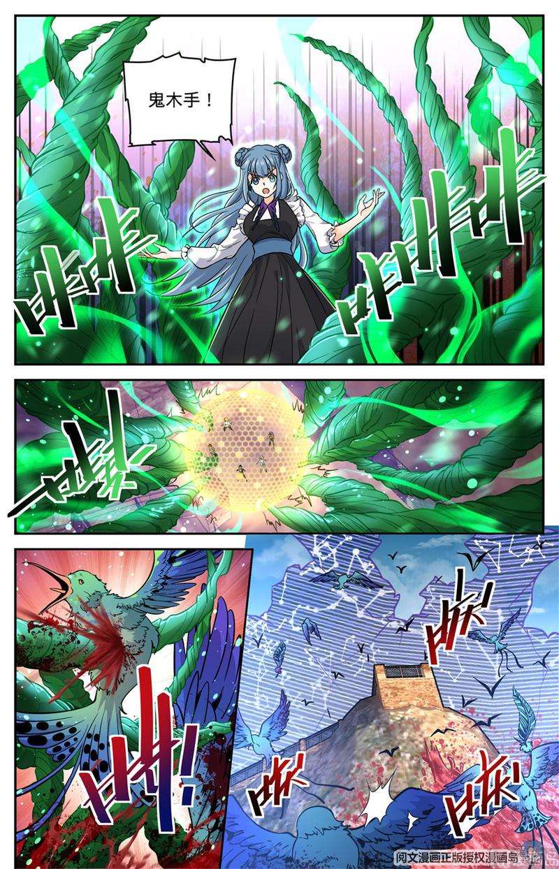 全职法师593 说杀就杀！