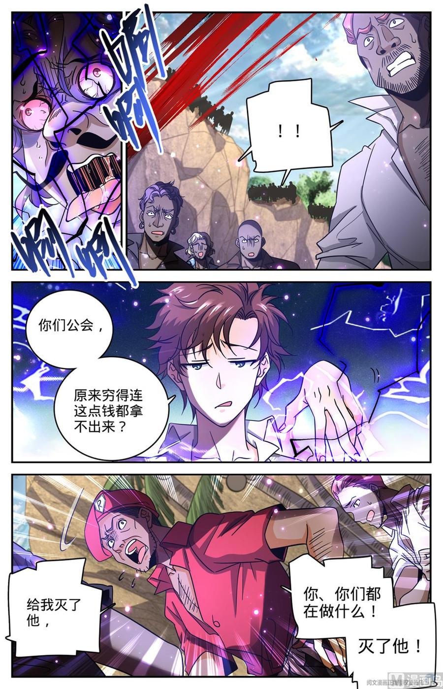 全职法师607 前往纳斯卡