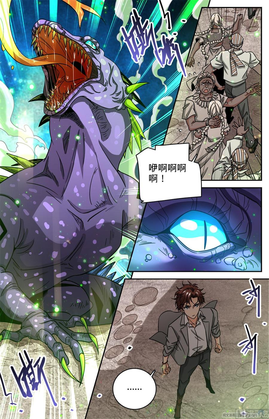 全职法师607 前往纳斯卡