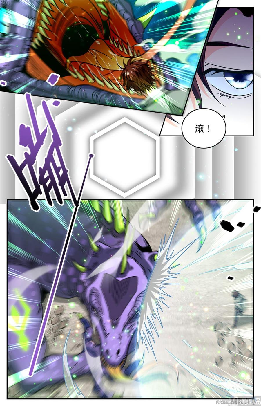 全职法师607 前往纳斯卡