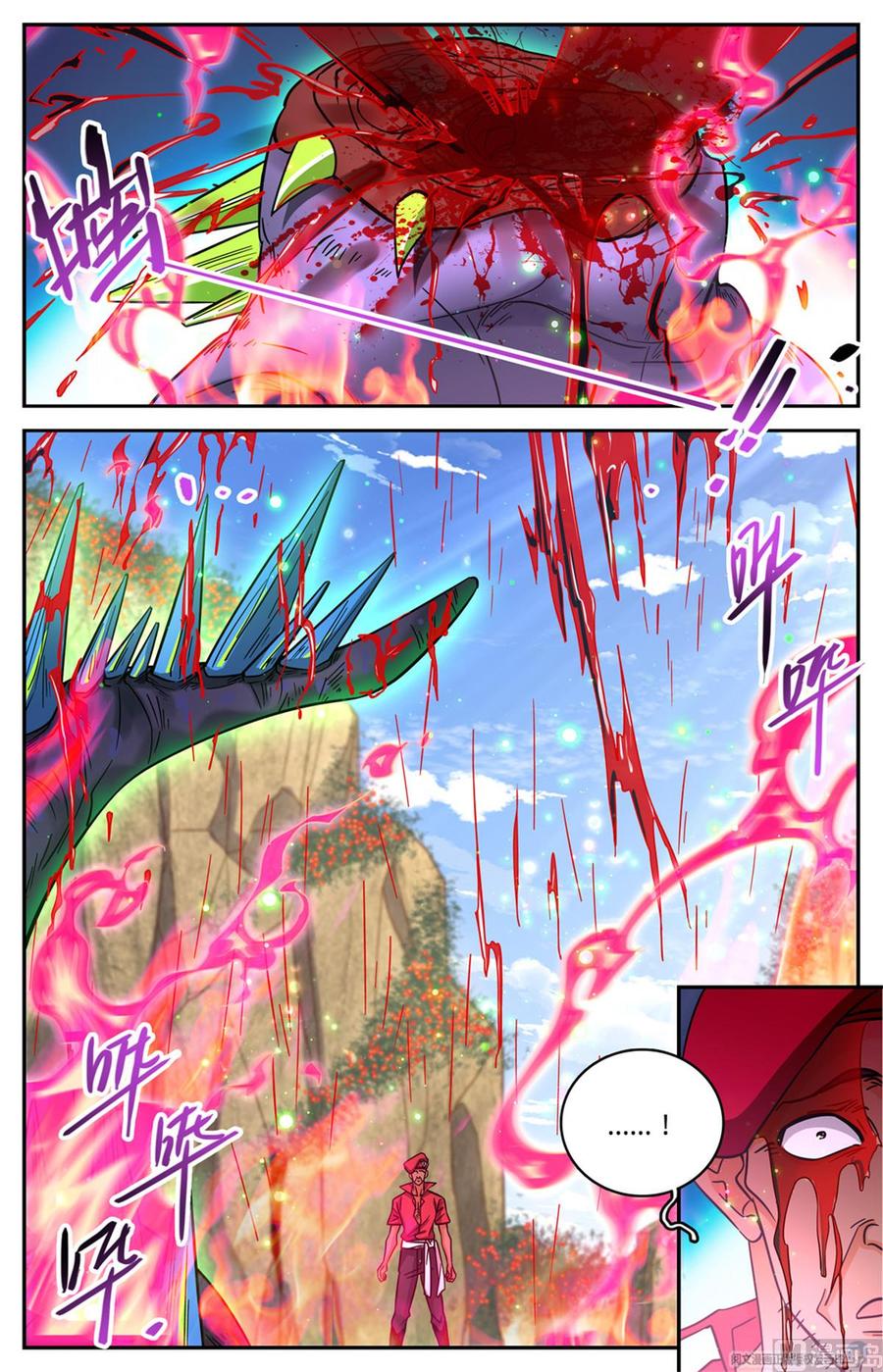 全职法师607 前往纳斯卡